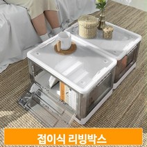 접이식 오픈도어 리빙박스 반투명 튼튼한 수납박스 소품수납 거실 사무실, 블루