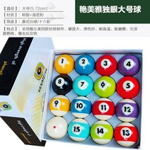 당구공 16색 표준형 연습 훈련용, C
