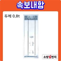 화경산업 속보내함 0.8T 수동발신기 세트 소방설비 소방일번지