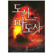 웅진북센 도시 마도사 7 완결, One color | One Size@1