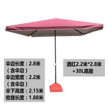 초대형파라솔 파라솔각도기 편의점파라솔 사각 하프 파라솔 세트 대형 야외 접이식 대형 캐노피 안뜰 태양 파라솔 직사각형 우산 대형 상업 광장 마구간, 와인 레드 2.2x2.8m + 30l 베이스