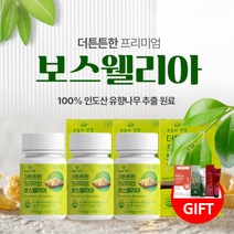 무릎 약한 관절 기능 노화 불편함 약해진 무릅 연골 마모 건강 관리 미국산 순도 99.9% 엠에스엠피지 유황 MSM 디메틸설폰 비타민D 아연 복합 성인 시니어 완화 보조제, 더튼튼보스웰리아(3병)+비타민D+마사지크림x3, 3개