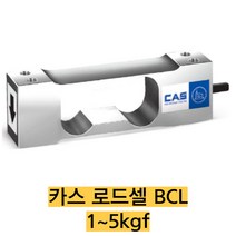 카스 로드셀 BCL-2L/2kgf 압축타입 IP65 Low profile single point타입, BCL-3L(3kgf), 1개