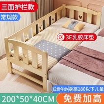 스티칭 침대 확대 침대 단단한 나무 어린이 침대 소년 추가 침대 맞춤법 침대 맞춤 아기 어린이 침대 접합 큰 침대 어린이 침대, 일반 200x50x40 3면가드+매트리스