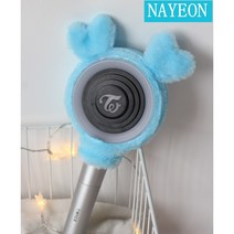 TWICE 트와이스 응원봉 캔드봉Z CANDY BONGZ 다꾸 보호 커보 콘서트, NAYEON
