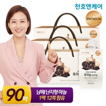[천호엔케어] 흑마늘 진액 오리지널 80ml 30개입 3박스/천호식품 흑마늘즙, 상세 설명 참조, 상세 설명 참조