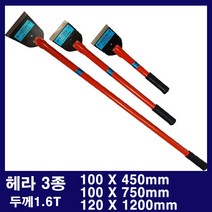 한서 건축용 주걱 스크래퍼 헤라 특수주걱 450mm 750mm 1200mm, 1개