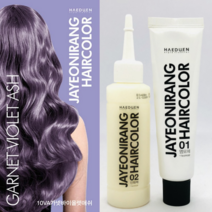 자연이랑 헤어칼라 간편한 셀프 염색약 13종 (멋내기용&새치커버), 5개, 10VA 가넷 바이올렛 애쉬(멋내기)