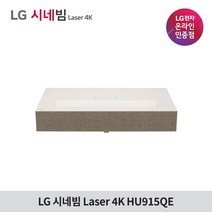 LG전자 시네빔 HU915QE, HU915QE 단품