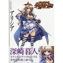 하비 재팬 퀸즈블레이드 쿠레히토 미사키 퀸즈 블레이드 그리모이어 어둠 MOOK 오비포함