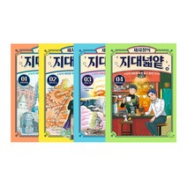 밀크북 채사장의 지대넓얕 1 4 세트 전4권 지적 대화를 위한 넓고 얕은 지식, 도서