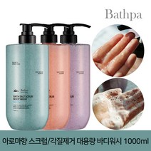 바스파 솔트 스크럽각질제거 바디워시 1000ml, 01.스크럽바디워시_장미