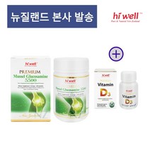 뉴질랜드 하이웰 초록입홍합 초록홍합 글루코사민 5500 180캡슐 비타민D, 1개, 갯수