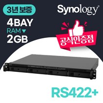 Synology RS422+ (하드미포함) [안전포장/오늘출발]