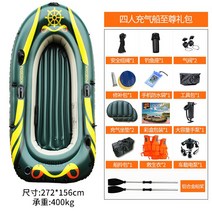 연못 카약 카누 패들 카약노 제트 뗏목 수상 한탄강 서핑 야외 레져 놀이, 해신호 4인선[지존세트]