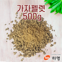 가자 펠렛 500g (100g / 500g / 1kg) 천연염료 천연염색재료