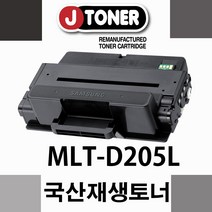 제이토너(유사품주의) 대용량ML-3710ND, 완제품1개, 1.MLT-D205L(5000매)