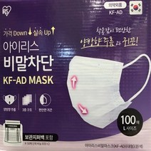 New 아이리스 KF-AD 마스크 대형 100매