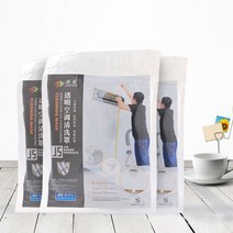 셀프 에어컨청소 커버세트, 투명 원단 L(3.2M이내), SDSa_투명 원단 L(3.2M이내)