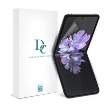 3매 다이아큐브 z플립 z플립5g z플립3 z폴드1 z폴드2 z폴드3 내부+전면 저반사 지문방지 매트 무광택 액정보호필름