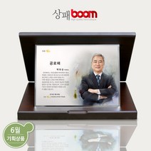 상패붐 BM07W34 수채화 인물화감사패 퇴직패 퇴직감사패 정년퇴직패 수채화감사패, 2인(인원추가)