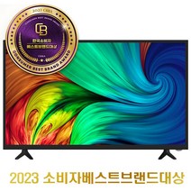 타키온 대기업정품패널 LED TV 중소기업 소형TV 32인치 40인치 43인치 FHD 원룸TV, 택배출고, 43인치 FHD TV