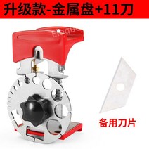 폐전선 탈피기 전선 케이블 피복기 보편적 소형, 4. 스트리퍼스테인리스스틸릴+11날