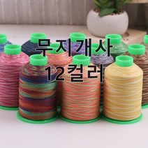 238 탐나요원단 무지개 실 재봉사 12컬러, 브라운믹스