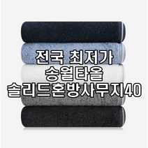 송월타올 오코텍스 스탠다드 100 수건 10장, 아이보리, 10개