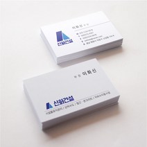 심플명함 (신화건설), 21. 양면 커스텀 디자인(원하시는 디자인) 01