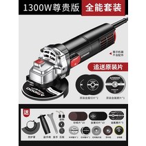 핸드 미니 소형 그라인더 속도조절 탁상 3인치 9인치 쉴드 앵글 다기능 가정용 휠, 프리미엄 에디션 + 올마이티 패키지 하중 1300