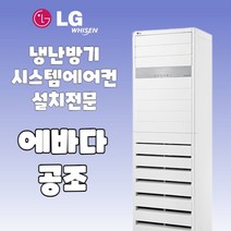 휘센 LG냉난방기 사무실 냉온풍기 인버터 냉난방에어컨 30평 PW1103T2FR, 기본