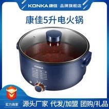 전기전골 전기볶음솥 일체형 대용량 전기찜기, 푸른 색_5리터