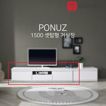 폰즈 1500 거실 티비다이 TV선반 (셋탑형), 02. 오크 화이트