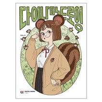 다이나믹 드로잉 (디지털북스), 스프링(1권) - 무료