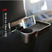 구형 투싼 헤드레스트 다용도 거치대_230172EA, 본상품선택