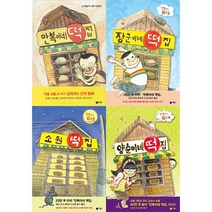 비룡소 난 책읽기가 좋아 시리즈 1-4 세트 (전4권ㅣ양장), 단품, 단품