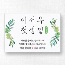 스티커네 주문제작 광택용지 사각 돌잔치스티커 답례품스티커, 사각63 첫돌01 광택용지