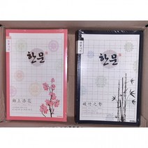 10권단위판매 10칸한문노트 1개가격이며 아이비스, 상세페이지 참조, 상세페이지 참조