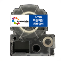 엡손 호환 라벨 테이프 OK200 OK300 OK320 OK497 OK500P OK600P OK700 OK720 OK900P, 6mm_SD6B(파랑바탕/흰색글씨)