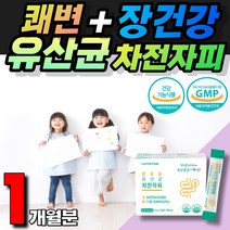 프리미엄차전자피 식이섬유 쾌변 배변활동 장운동 장포유 유산균 식약처인증 가족유산균 노인 임산부 키즈 시니어 부모님 장건강 콜레스테롤 유산균증식 다이어트 질경이씨앗 지방제거