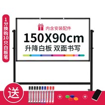 화이트보드 판 무반사 이동식 사무실 회전식 학교 자석 아크릴 가정용