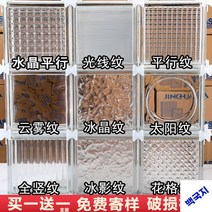 투명 유리블럭 유리칸막이 벽돌 불투명타일, 190*190*80, 1개