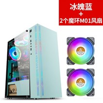 DIY수냉식 게이밍 데스크탑 케이스 강화 유리 ATX 커스텀PC 케이스 쿨링팬 세트, 아이스소울블루+2매직링팬