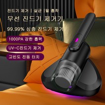 Apnoo 침구청소기 청소 소파 진드기 UV제거기 & 무선청소기 10000PA, 블랙