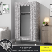 옷장 렌탈 룸, 2