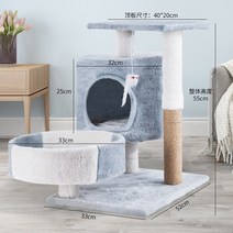캣타워 캣 하우스 고양이집 반려묘 장난감 용품, 클래식 모델은 8kg 이내이며 임펄스 모델은 ID