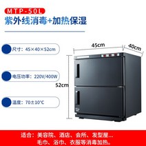 업소용 타올온장고 수건스팀기 UV소독기 뷰티살롱 이발소 호텔 마사지샵, 50L 더블도어 UV 블랙