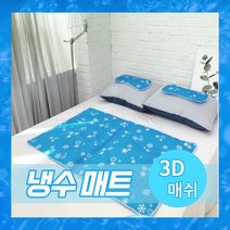 쿨매트 여름 침대 쿨 매트 쿨링 아이스 냉 냉감 메트 아이스방 슈퍼싱글 시원한 패드, 쿨링 싱글매트