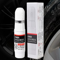BMW X6 훨복원 자동차붓펜 휠페인트 휠기스제거 크롬휠 도색 알로이휠 셀프 수리, 알파기어_실버, 1개